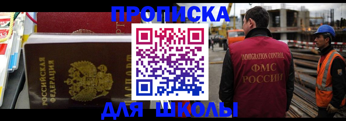 временная регистрация недорого в Завитинске