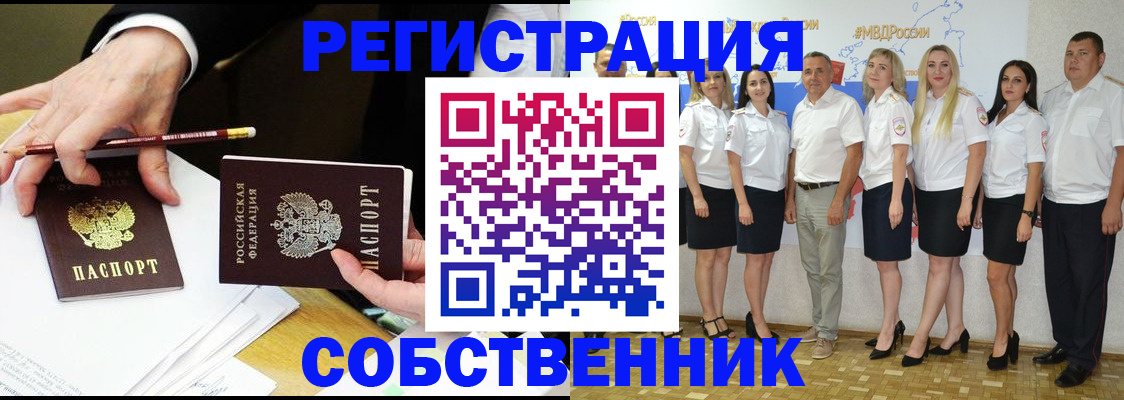 где прописаться в Завитинске