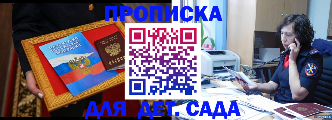 временная регистрация надежно в Завитинске