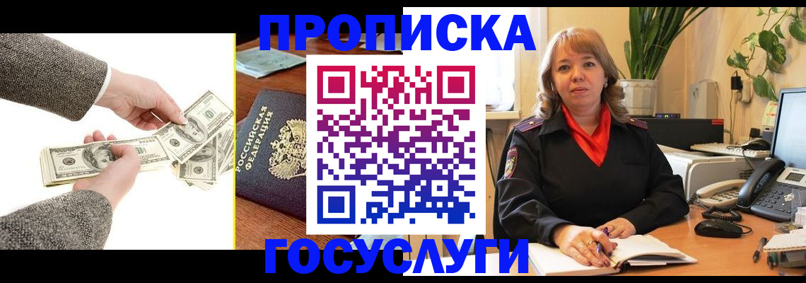 найти адрес прописки в Завитинске