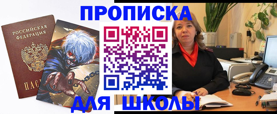 прописка для кредита в Завитинске